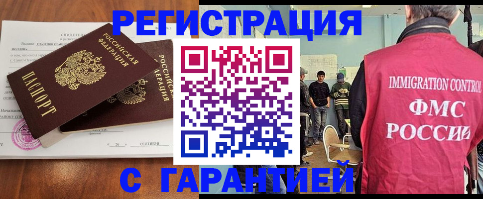 прописка в квартире в Нижнекамске