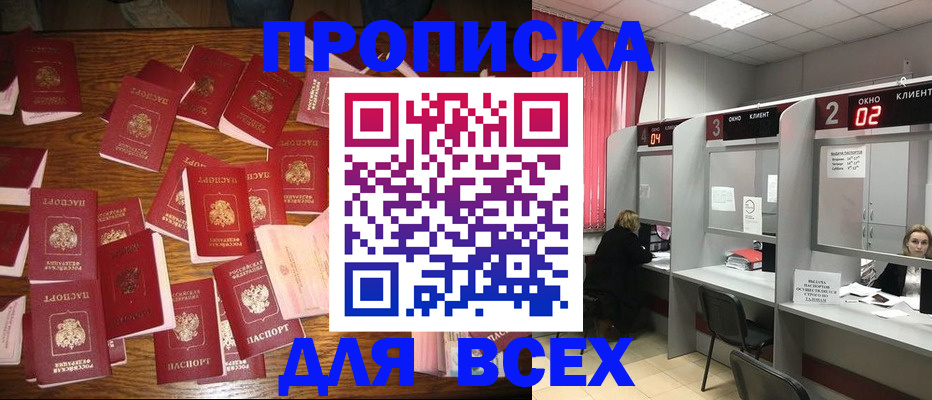 временная регистрация недорого в Нижнекамске
