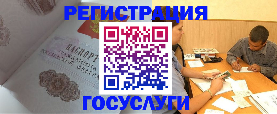временная регистрация законно в Нижнекамске