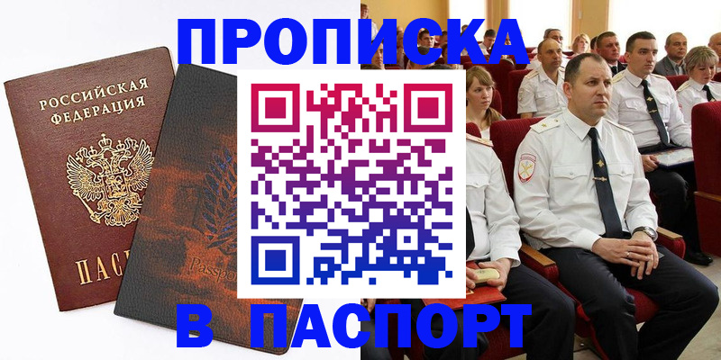 временная регистрация недорого в Нижнекамске